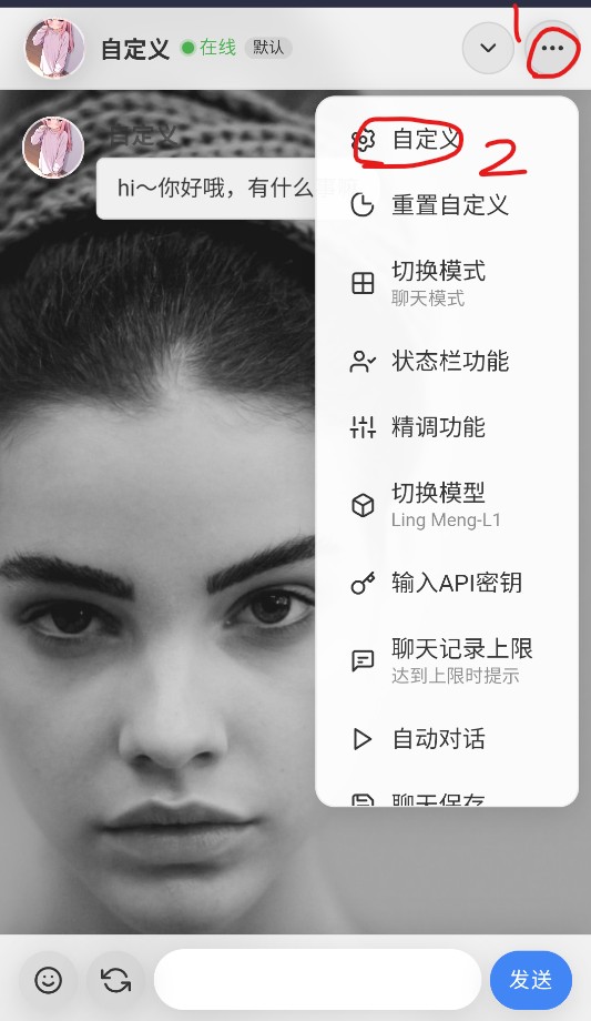 灵萌AI聊天