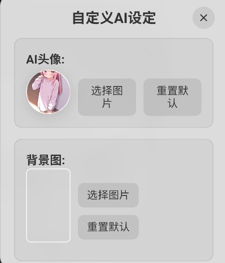 灵萌AI聊天