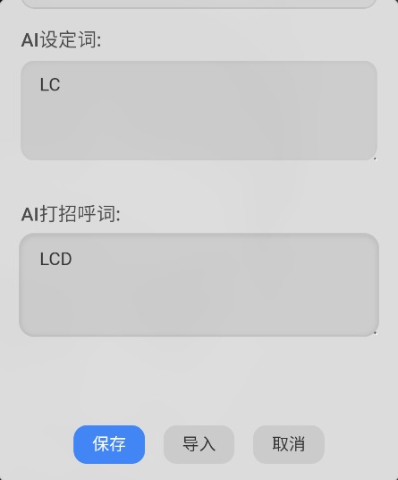 灵萌AI聊天