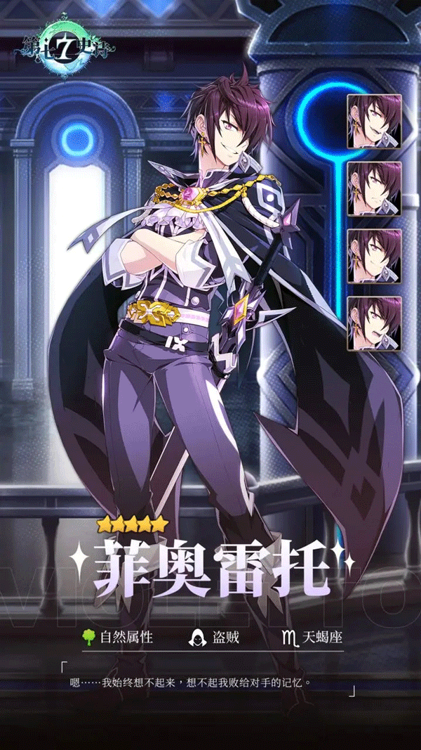第七史诗韩服