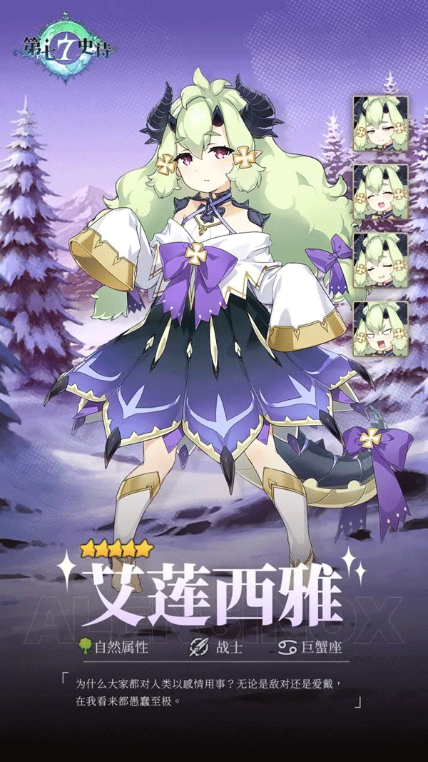 第七史诗韩服