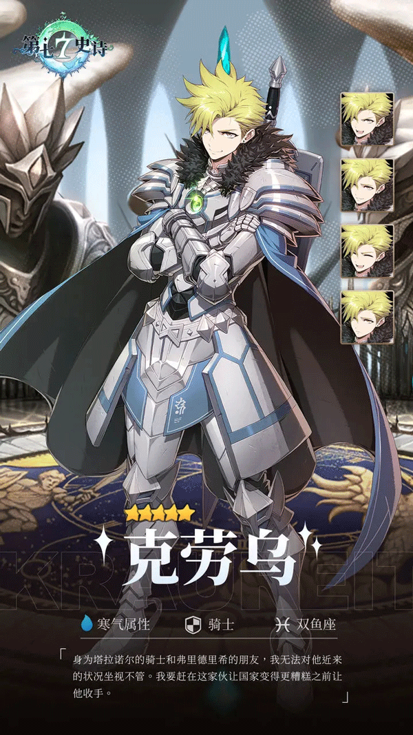 第七史诗韩服