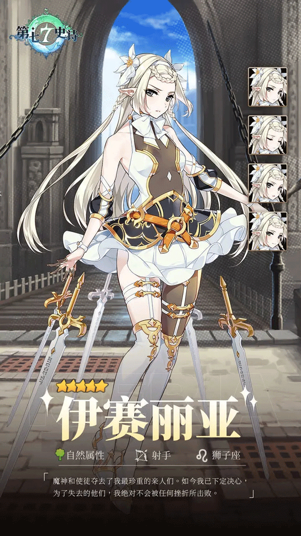 第七史诗韩服
