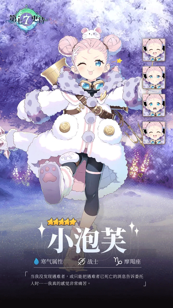第七史诗韩服