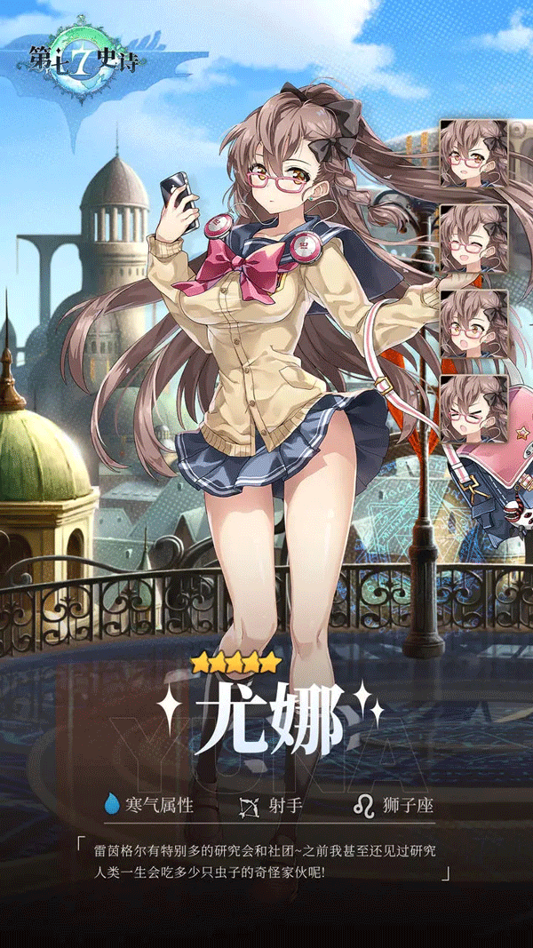 第七史诗韩服
