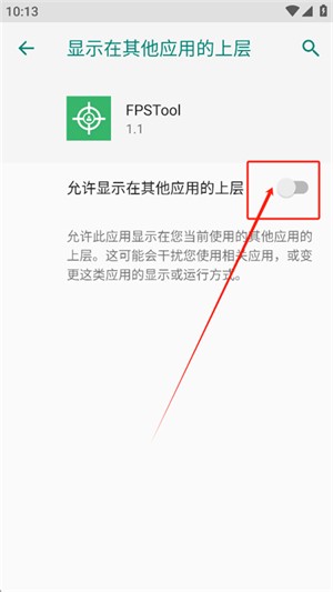 FPS工具箱