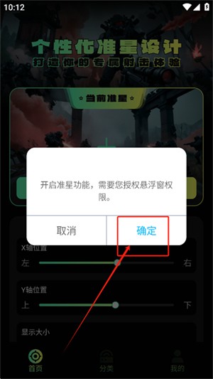 FPS工具箱