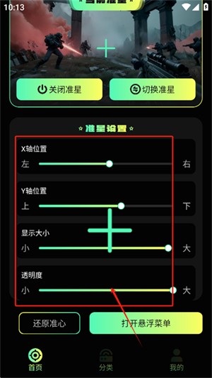 FPS工具箱