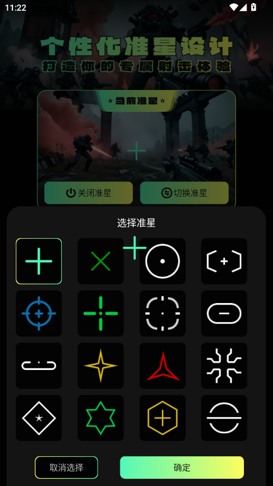 FPS工具箱