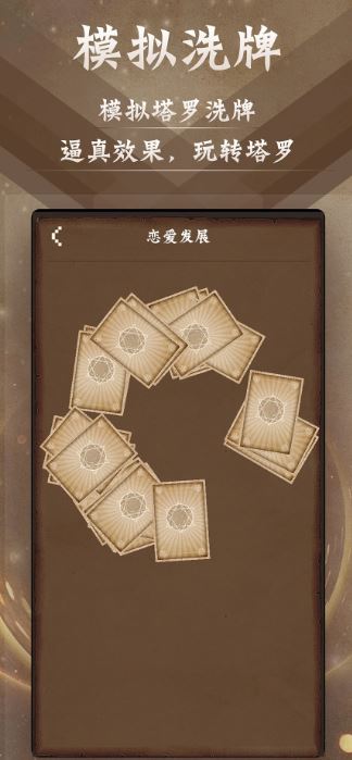 塔罗牌占星