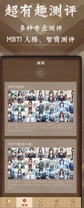 塔罗牌占星