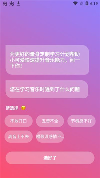 羊驼爱唱歌安卓版