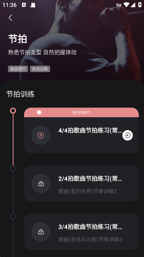 羊驼爱唱歌安卓版