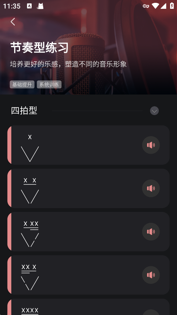羊驼爱唱歌安卓版