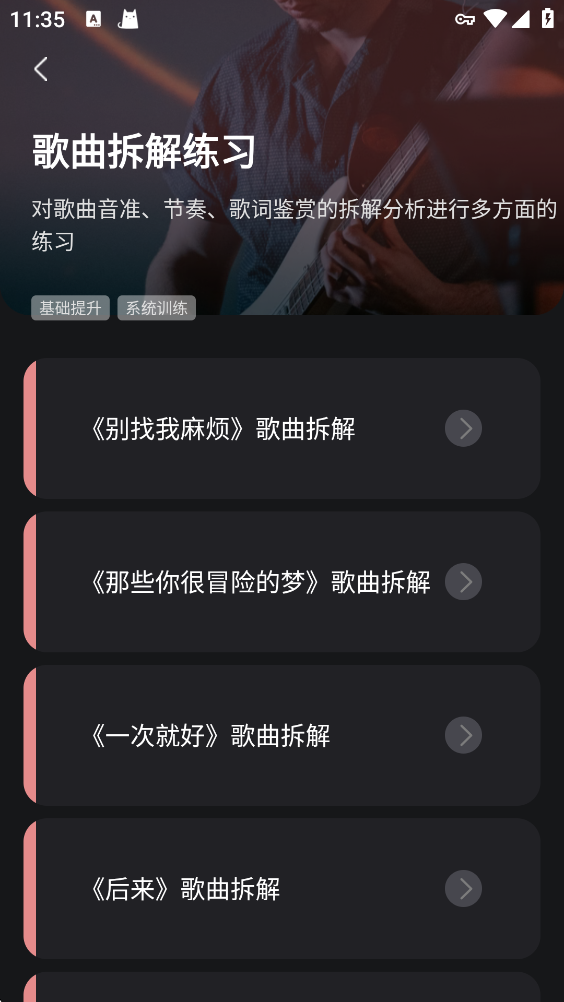 羊驼爱唱歌安卓版