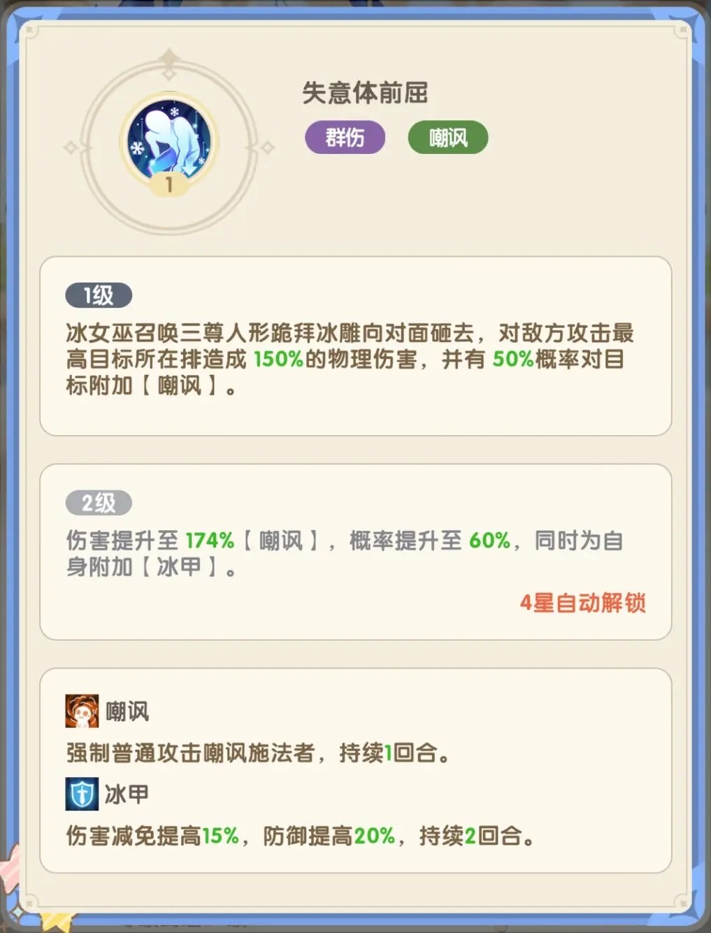 国王日记手机版