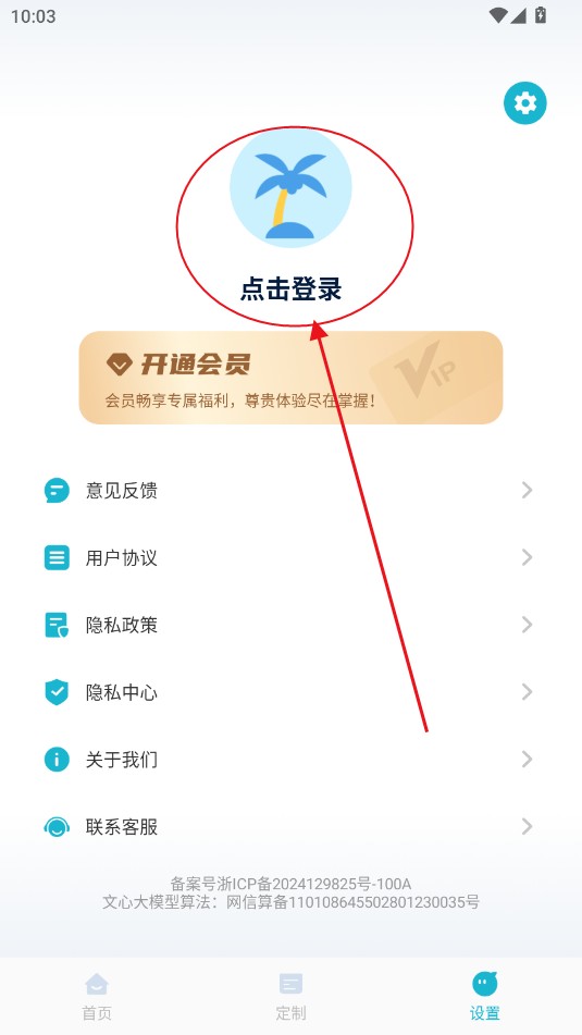 AI导游路线