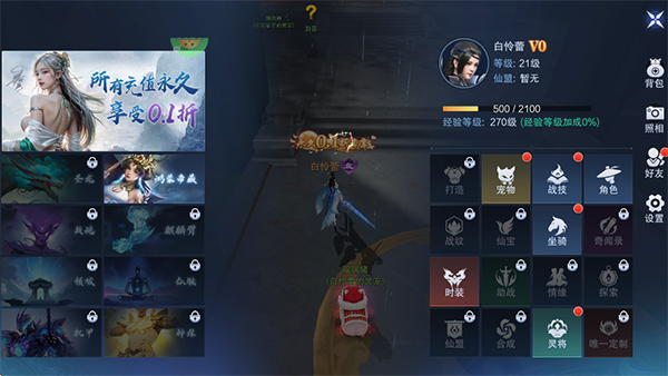 仙风道骨(0.1折激爽版)