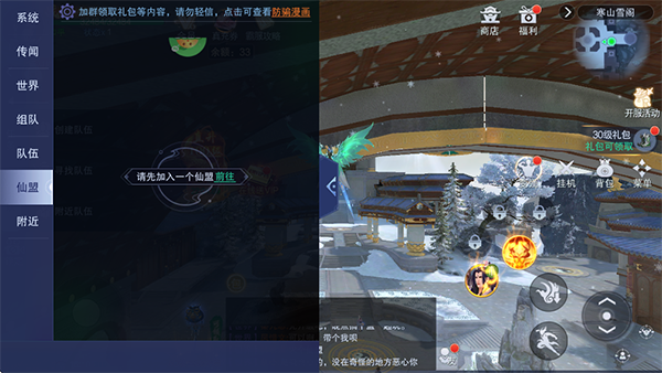 仙风道骨(0.1折激爽版)
