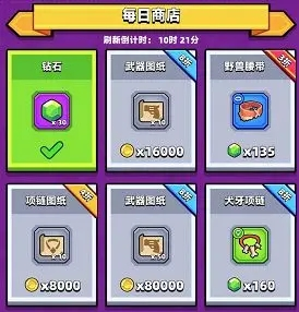 弹壳特攻队安卓最新版