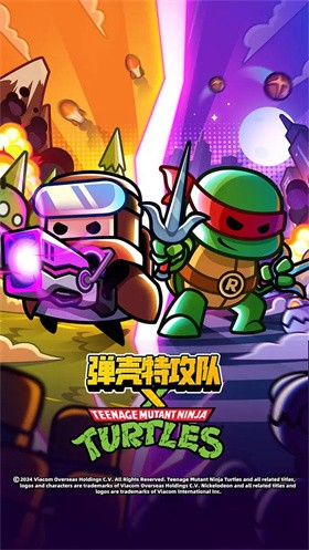 弹壳特攻队安卓最新版