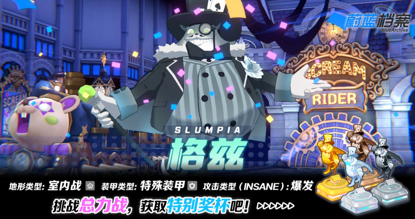 蔚蓝档案手游官网版