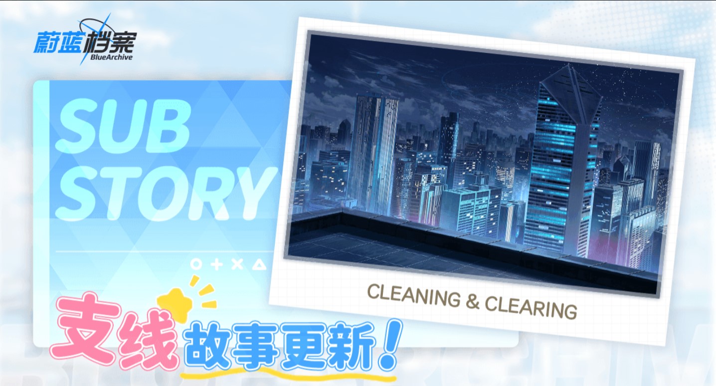蔚蓝档案手游官网版