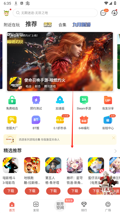 虫虫助手app