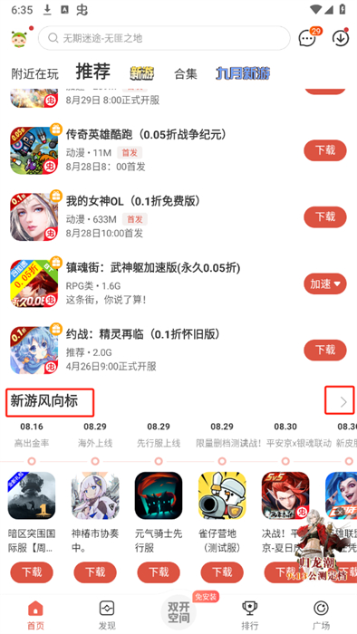 虫虫助手app