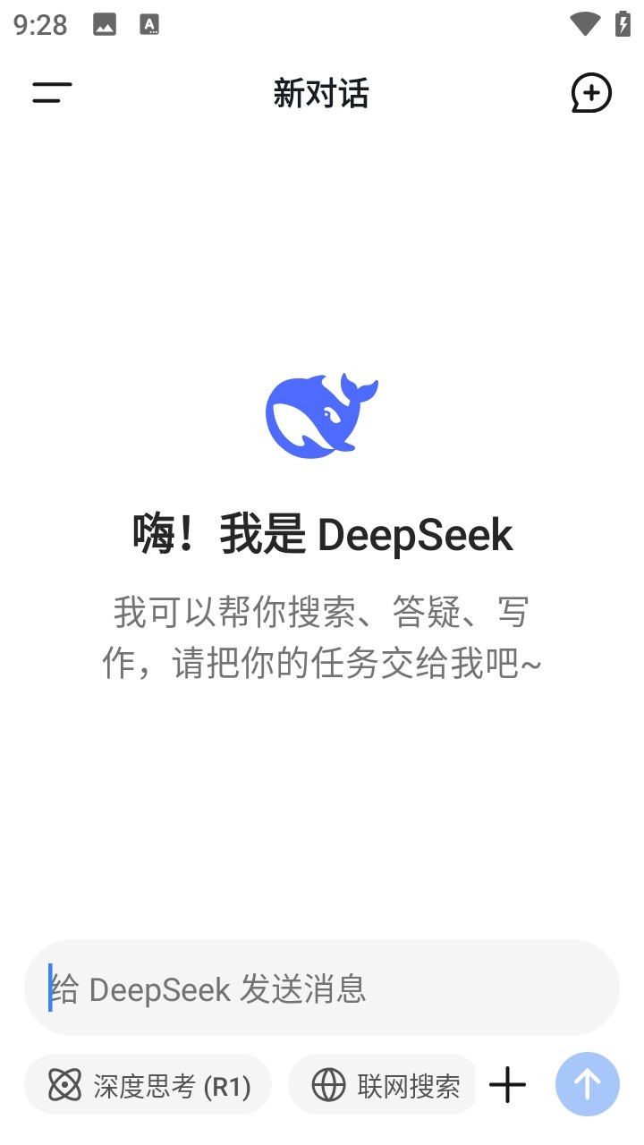 deepseek满血版
