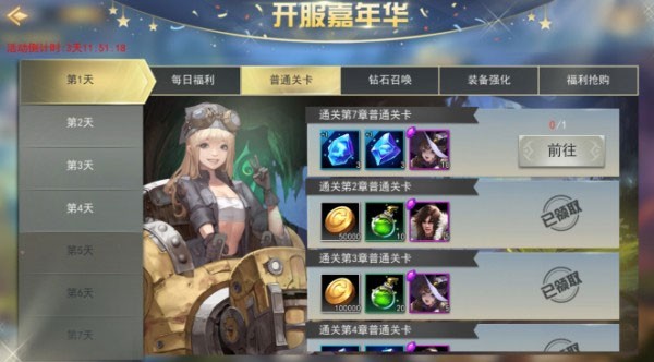 女神联盟2折扣版
