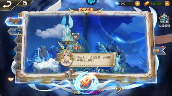 女神联盟2折扣版