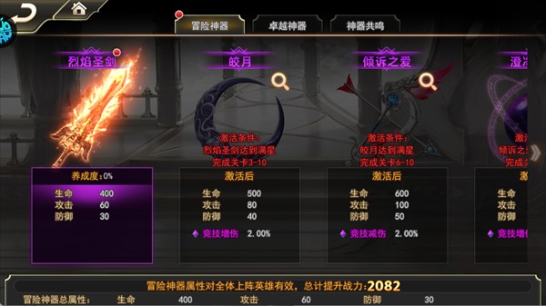 女神联盟2折扣版