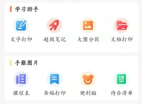 喵学王错题打印机