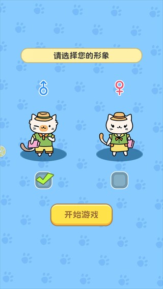我在猫村搞事业