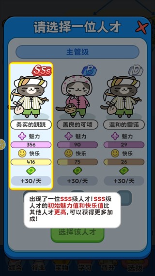 我在猫村搞事业