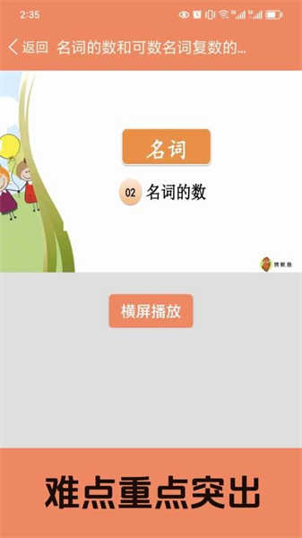 小学英语语法通
