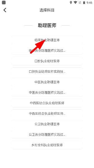 易考必过免费版