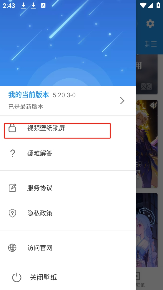 星空视频壁纸手机版