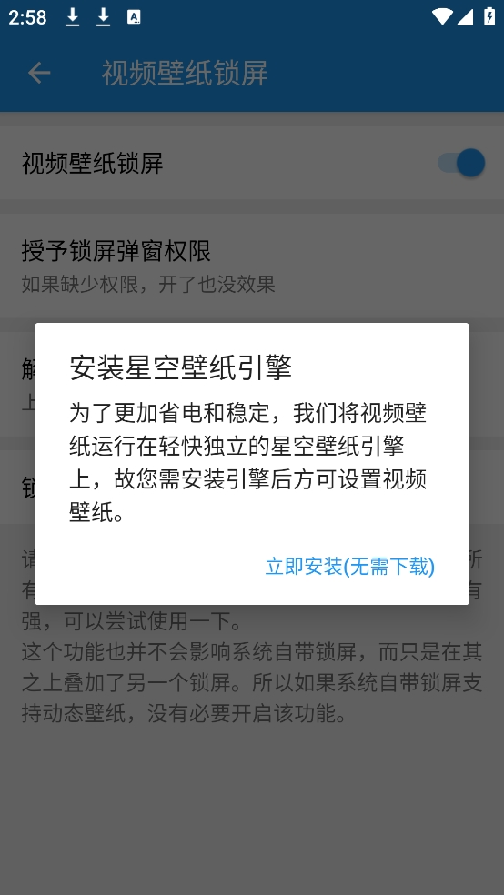 星空视频壁纸手机版