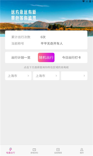 宙斯电霸APP最新版