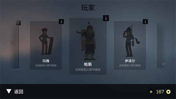 阿尔托的冒险图片8
