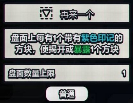 战术扫雷肉鸽Plus手机版