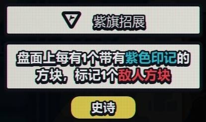 战术扫雷肉鸽Plus手机版