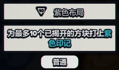 战术扫雷肉鸽Plus手机版