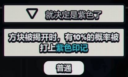 战术扫雷肉鸽Plus手机版