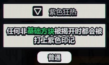 战术扫雷肉鸽Plus手机版