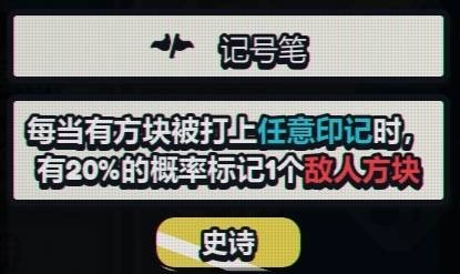 战术扫雷肉鸽Plus手机版