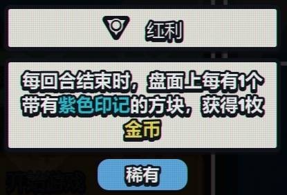 战术扫雷肉鸽Plus手机版