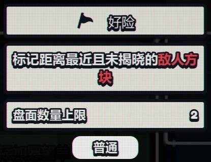 战术扫雷肉鸽Plus手机版
